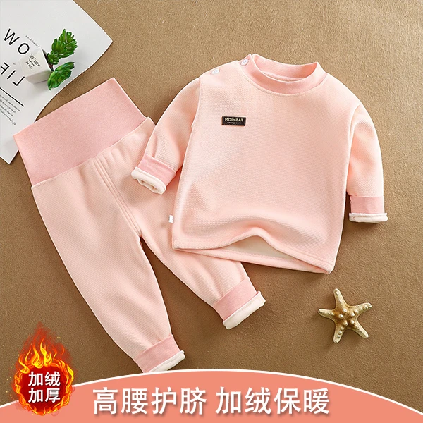 婴幼儿保暖内衣套装宝宝加绒加厚高腰护肚秋衣秋裤中小童休闲洋气