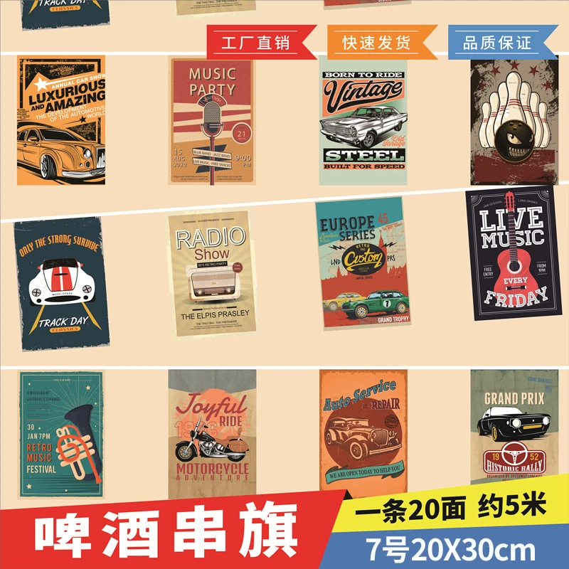 新款 啤酒串旗欧美复古酒吧旗帜装饰串旗挂旗吊旗彩旗定制港风KTV