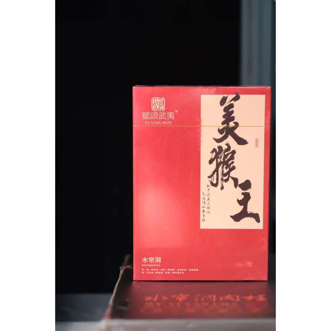 【茶叶分享】赋颂武夷 美猴王  悠享茶香品质生活 （8.5g*6泡）