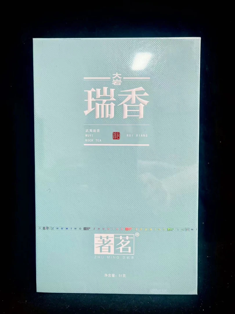 【茶叶分享】大岩 瑞香 茶叶分享链接 51g