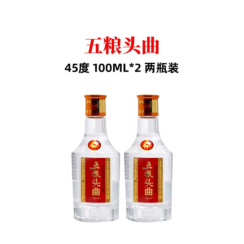 五粮头曲100ml浓香型白酒-【酒水节】--2瓶装45度100ml