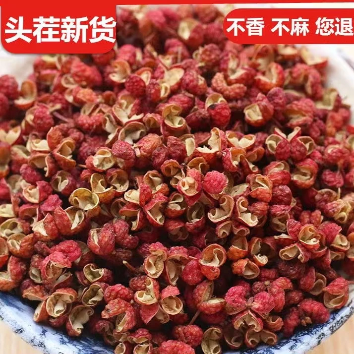 陕西富平大红袍花椒粒食用调味品颗粒梅花花椒产地农家大料500克