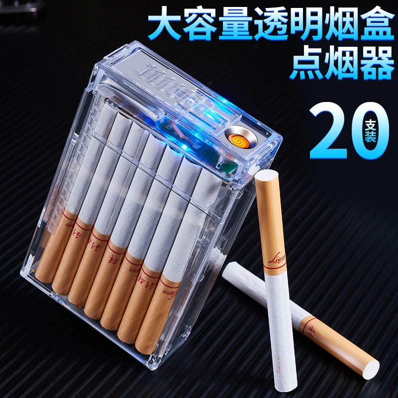 透明个性创意点火网红点烟器防水防汗烟盒可充电打火机可送男友