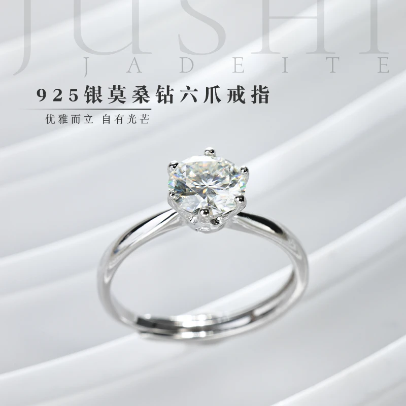 925银莫桑石银制品 【举石珠宝】莫桑戒指(多样性发)SC-2222-24652