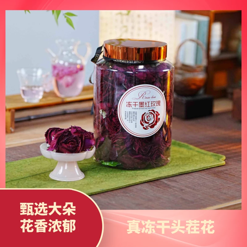 岚酌 冻干墨红玫瑰 单桶装版