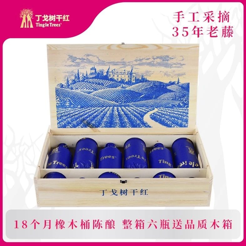 【新疆丁戈树】蓝标赤霞珠干红葡萄酒（珍藏级）750ml