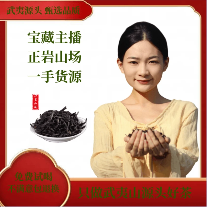 600号 桐木关古树龙骨红茶 武夷红茶4月20日X