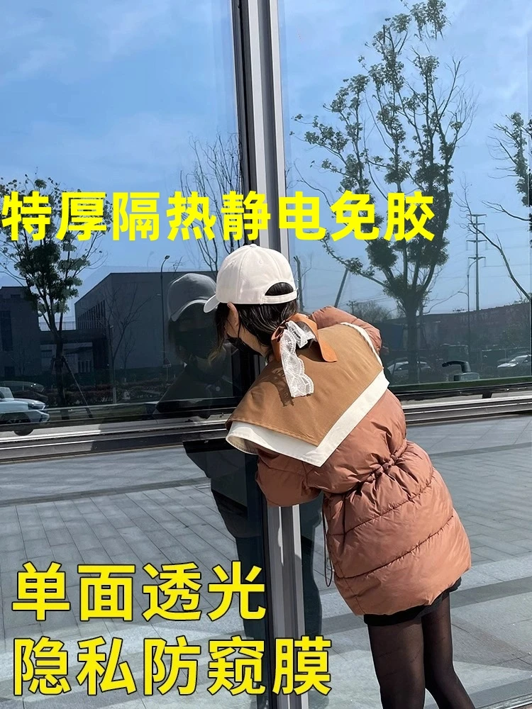 单向透视玻璃贴膜窗户防窥防走光隔热膜贴纸透光不透人防晒太阳膜