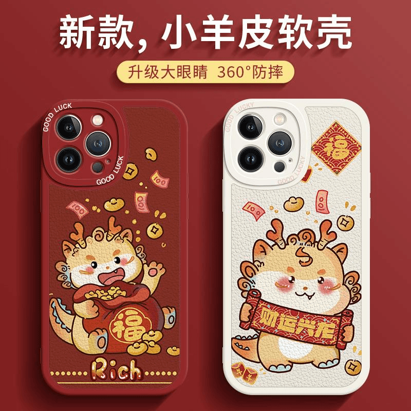 2024新年款可爱龙宝宝适用苹果15/华为/小米/OPPO/VIVO龙年手机壳