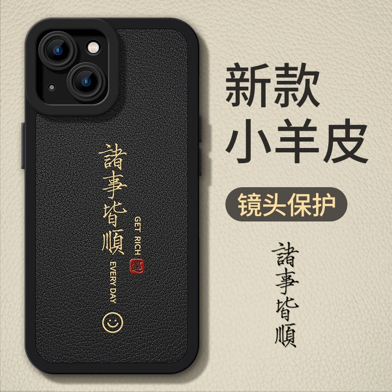 适用苹果/华为/小米/OPPO/VIVO手机壳小羊皮情侣网红ins软防摔