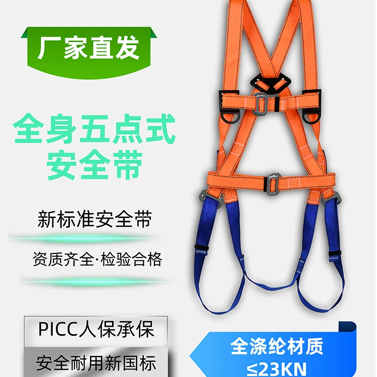 欧式新国标全身五点式安全带外墙清洗空调维修高空作业QZBL—105