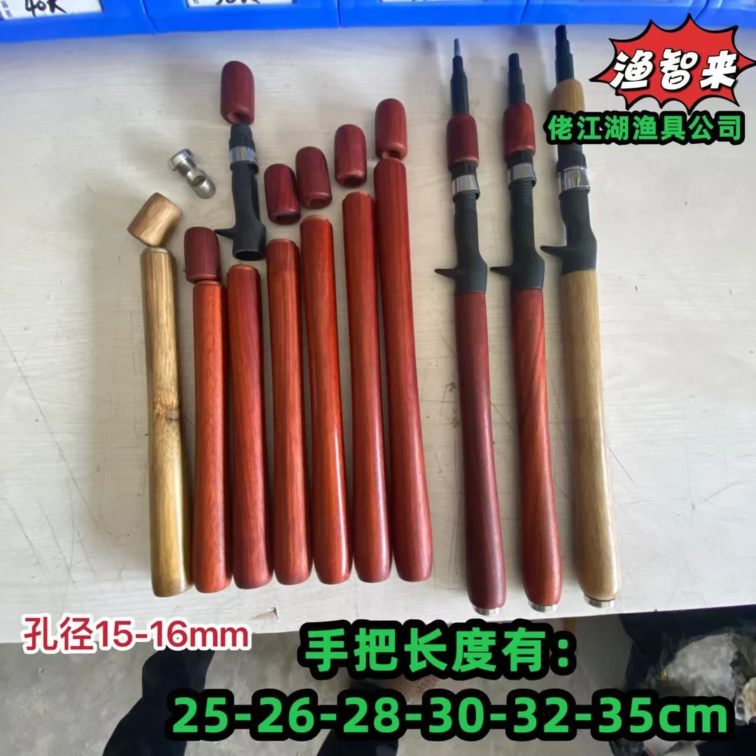 路亚甲鱼枪手把配件 祼竿手把长度规格齐全