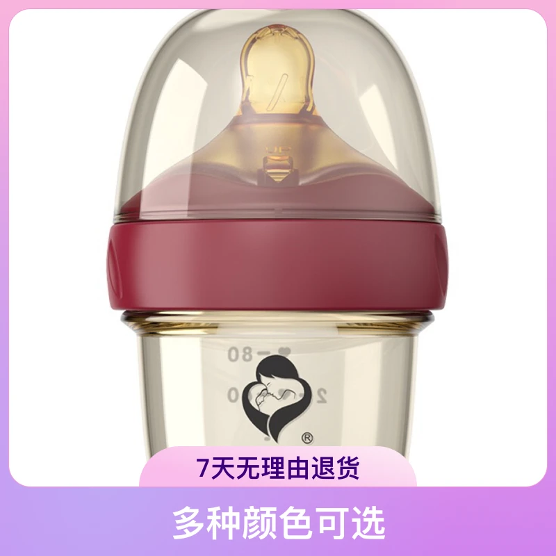 母贝儿新生儿护理奶瓶母婴防摔新生儿奶瓶