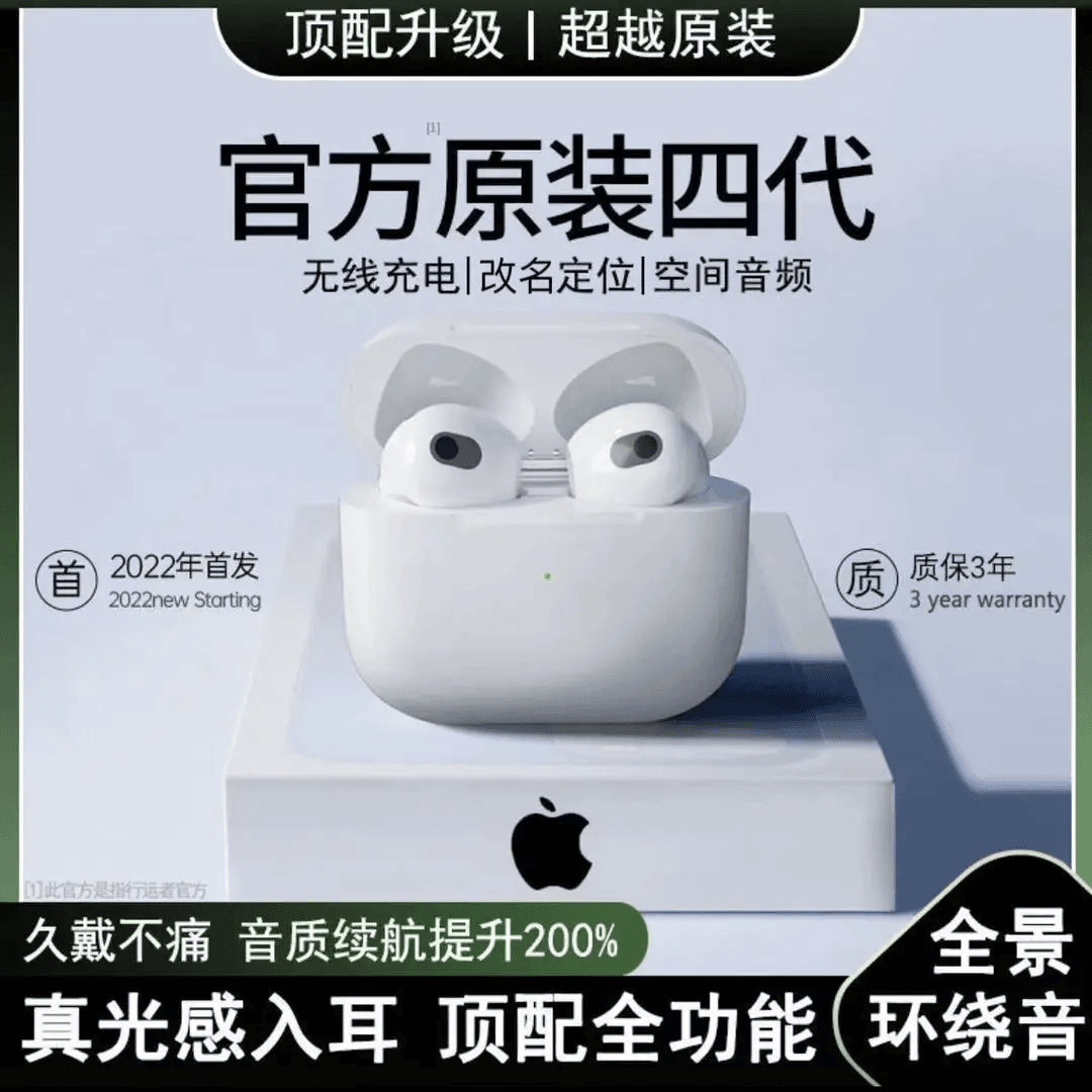适用苹果耳机无线蓝牙华强北4代5代高音质超长续航半入耳手机通用