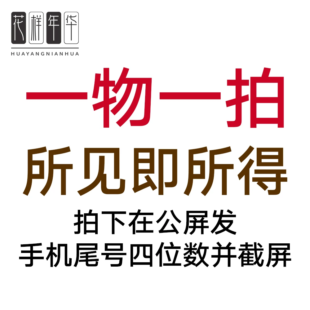 蝴蝶兰一物一拍链接直播间同款   所见即所得