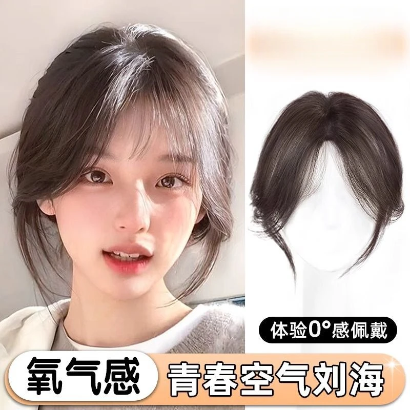 假发片假刘海蓬松空气增发量补发修颜神器自然假发片轻薄女高颅顶