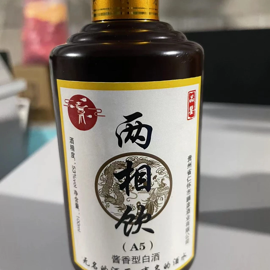 两相饮两相饮A5酱香型白酒100毫升大曲坤沙纯粮酒24瓶装53度100ML