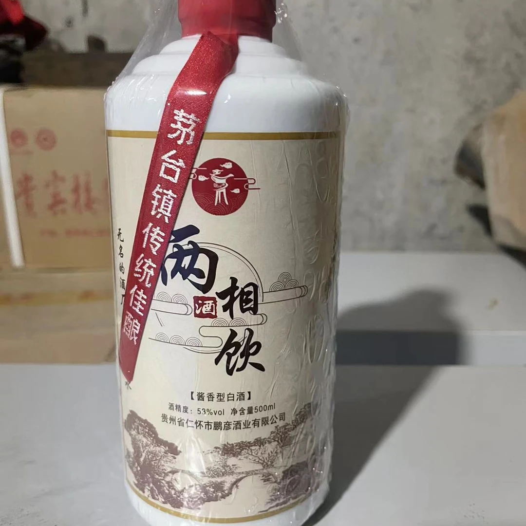 两相饮两相饮53度大曲坤沙纯粮酒500毫升一瓶装酱香型白酒53%Vol