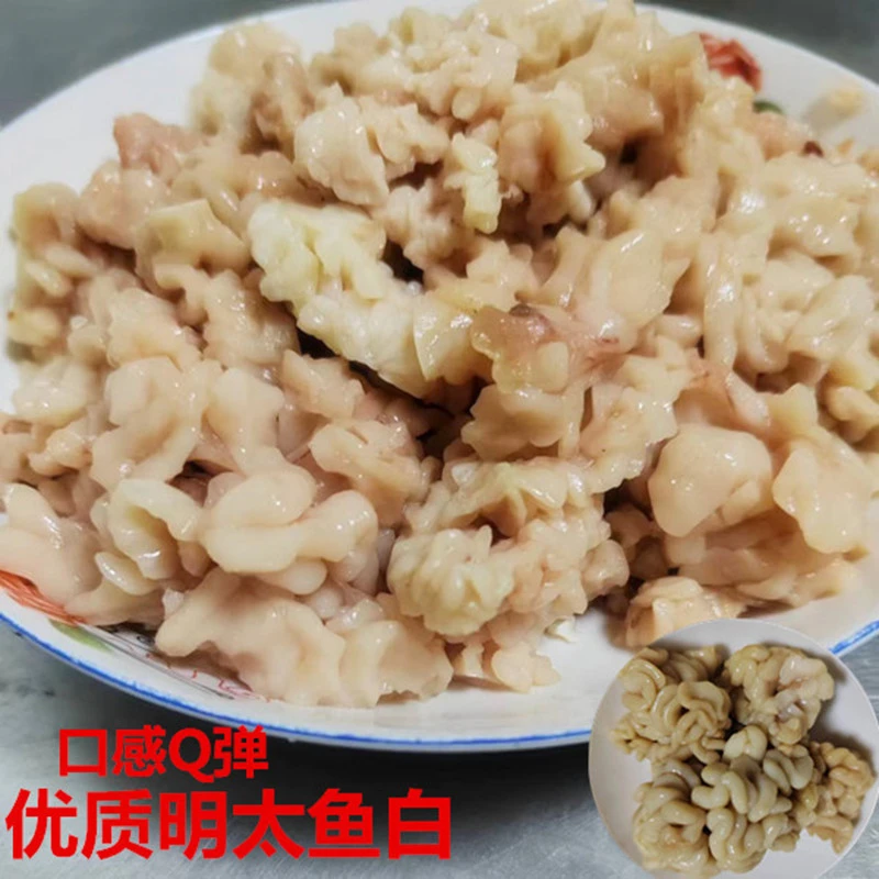冷冻海鲜冻明太鱼鱼白辣炒鱼白铁板明太鱼白炒菜鱼籽鱼卵鱼油延边
