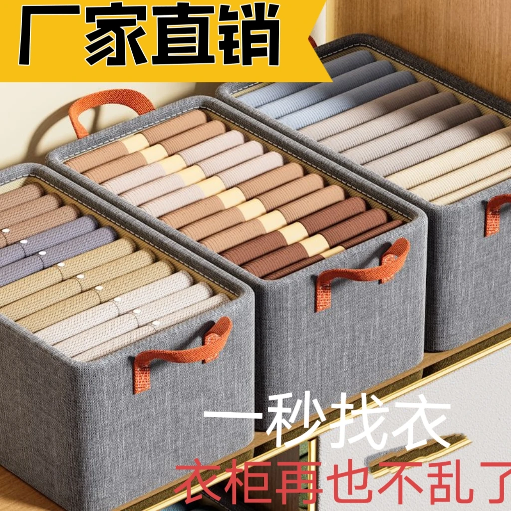 厂家直销衣柜衣服裤子分类整理收纳盒居家宿舍用可折叠杂物收纳筐