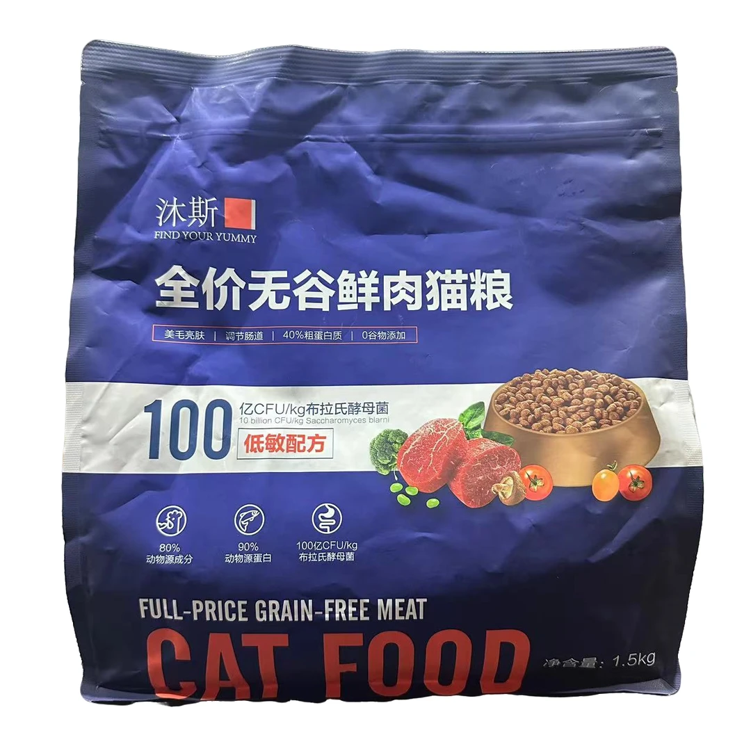 沐斯全价无谷鲜肉猫粮1.5kg 40％高蛋白猫粮0谷物添加