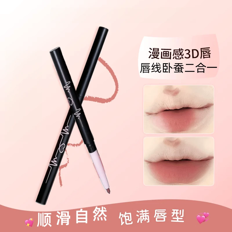 艺术家唇线笔新手勾勒唇形持久显色哑光修饰便携裸色口红笔丰唇笔