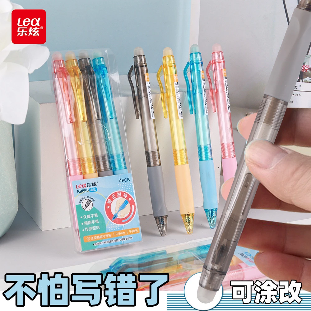 乐炫K9855按动速干可擦笔0.5mm黑色三角正姿软握1盒4支