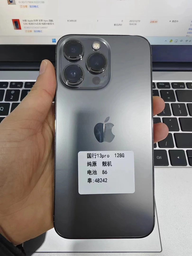 95新  95新 Apple/苹果 13pro 国航128G 电池86