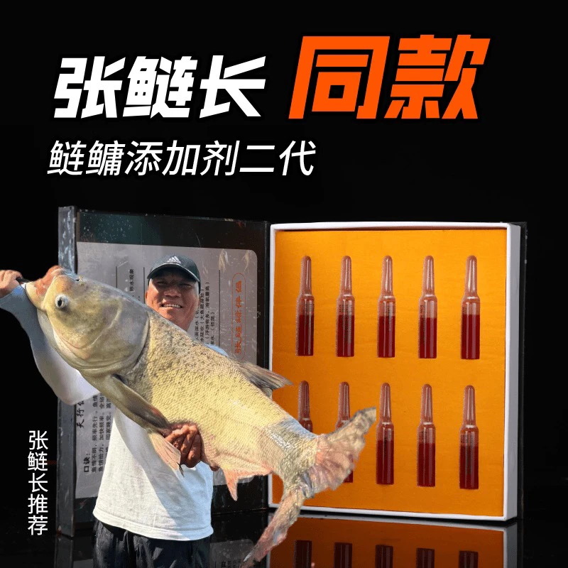 张鲢长浮钓鲢鳙伴侣添加剂钓鱼饵窝料黑坑花白鲢鳙饵料添加剂