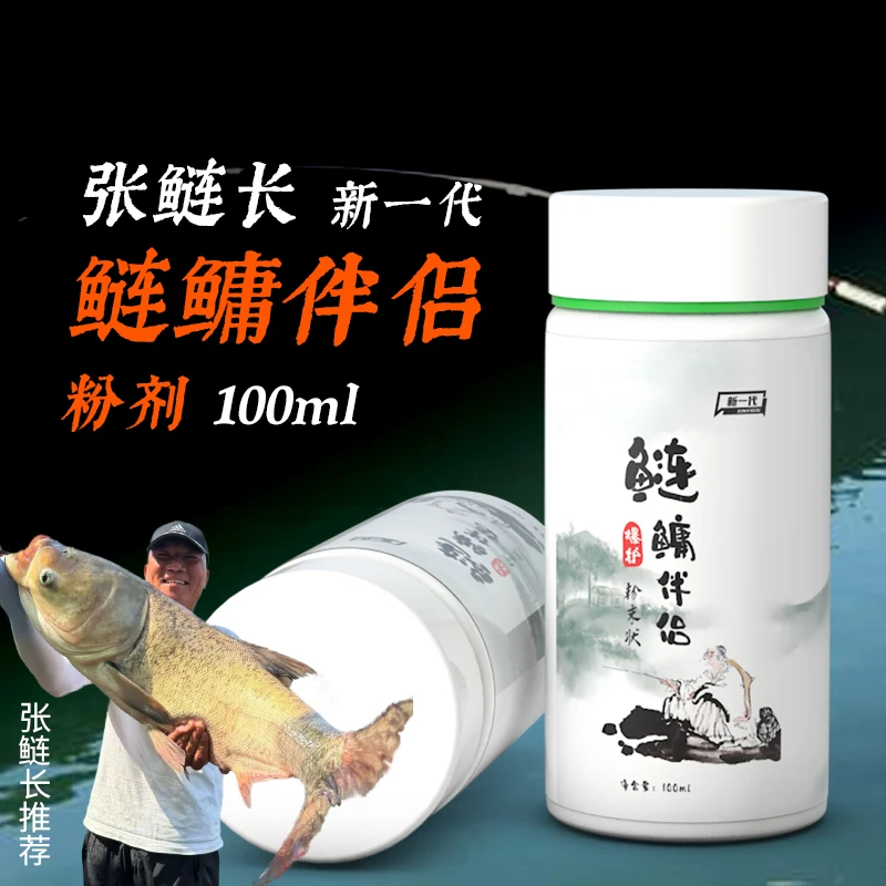 张鲢长新一代浮钓鲢鳙伴侣添加剂钓鱼饵窝料黑坑花白鲢饵料添加剂