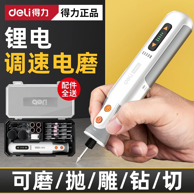 得力电磨机小型手持木雕刻打磨电动工具抛光打磨神器打磨抛光工具