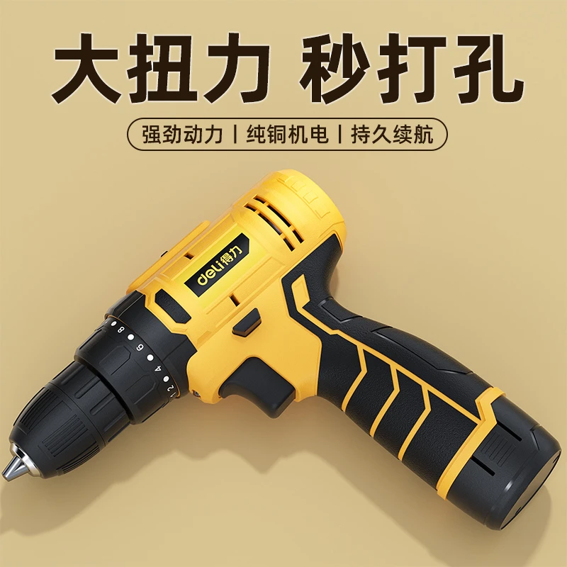 得力手电钻电动工具家用多功能电动螺丝刀手枪电钻家用小型多功能