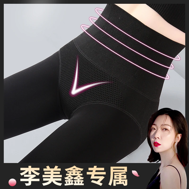 【李美鑫专属】2024升级款高腰鱼骨劈叉保暖棉裤收腹提臀打底裤