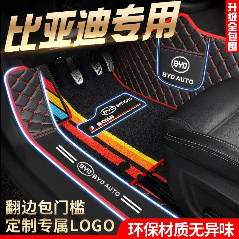 比亚迪专用全包围包门槛原车专车耐磨360嵌入式双层加厚五座脚垫