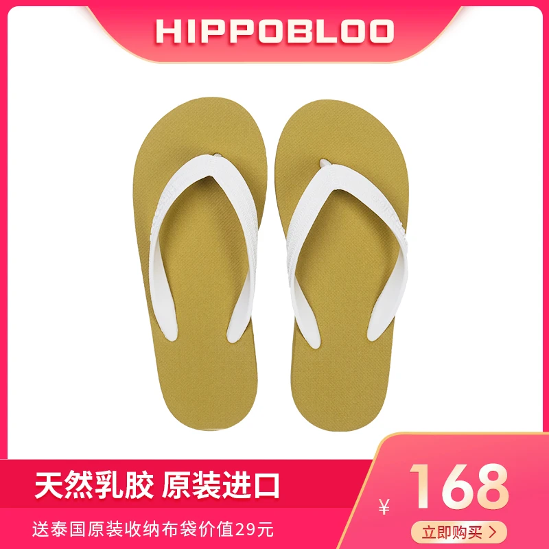 泰国hippobloo乳胶人字拖 休闲网红女款凉拖鞋沙滩夹脚拖鞋ins潮