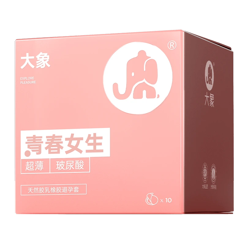 水润玻尿酸大象天然胶乳橡胶避孕套超薄安全套套颗粒中号润滑颗粒