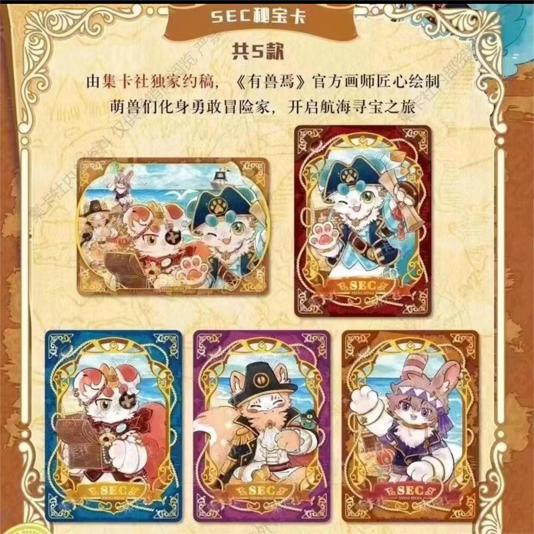 card.fun/集卡社悟空集卡社潮玩道具 有兽焉