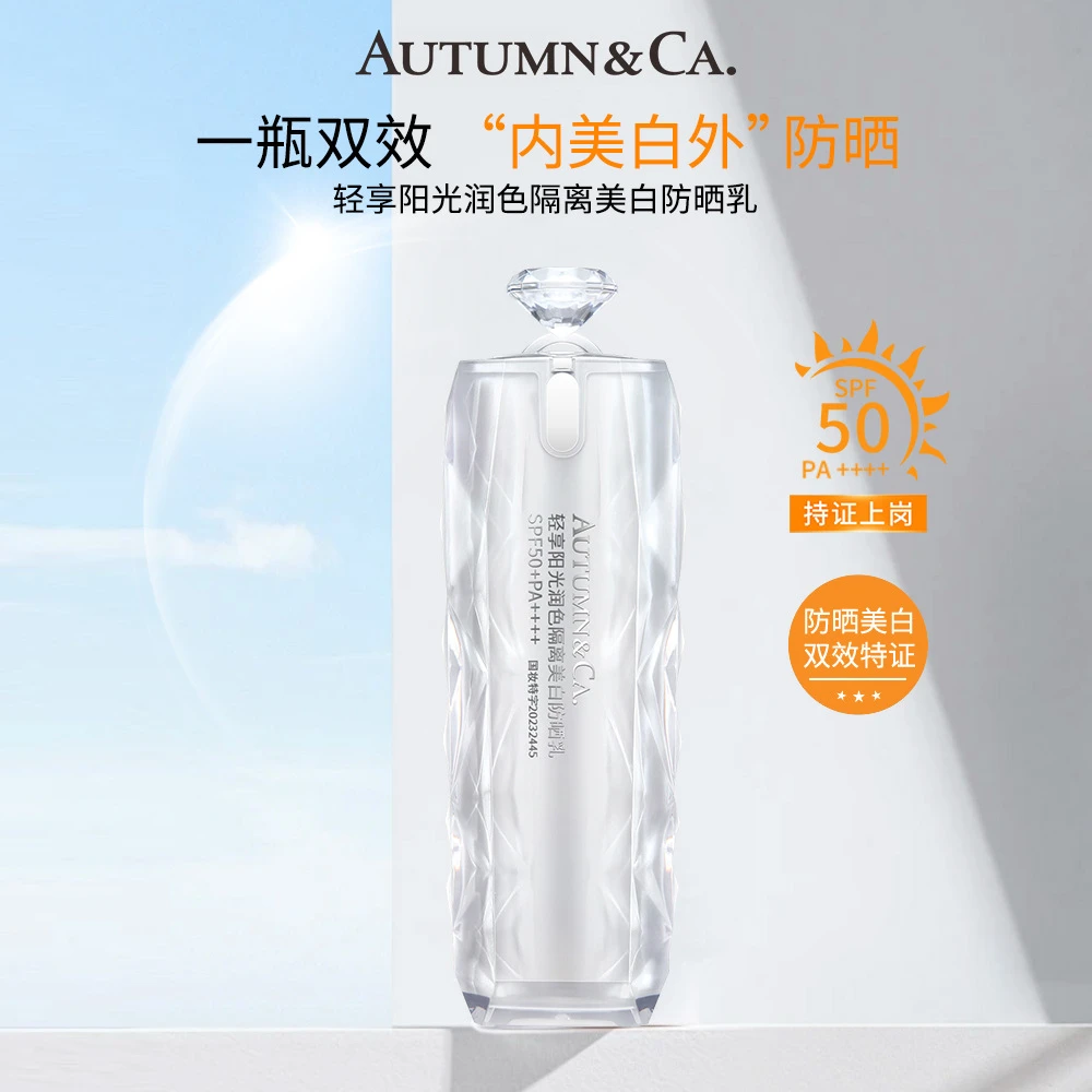 【防晒+隔离 二合一】防晒霜SPF50PA+++清透不假白防水防汗防紫外线