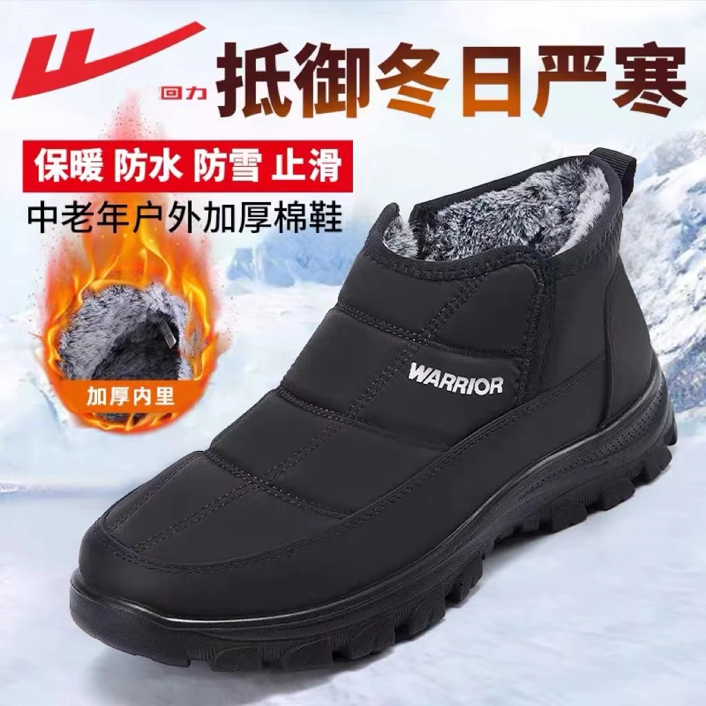 Warrior/回力男人棉鞋雪地棉男鞋软底老年人防滑老北京布鞋老人鞋