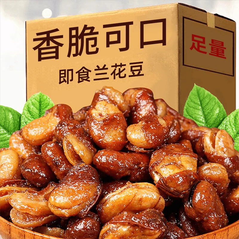 兰花豆牛肉味香辣麻辣香脆蚕豆即食独立小包装休闲传统网红小零食