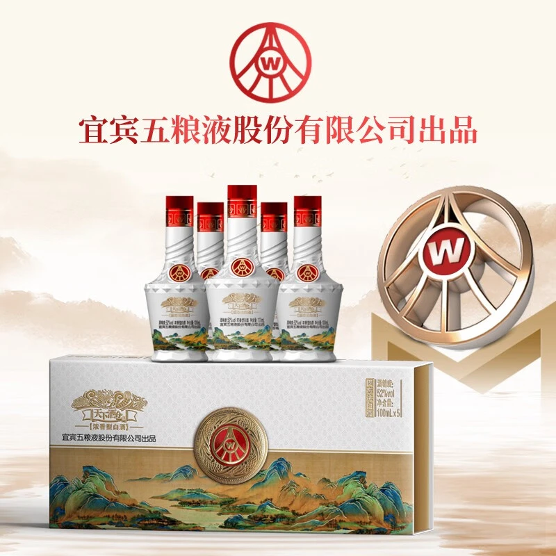 天下酒仓江山如画浓香型白酒小金条52度100ml*5