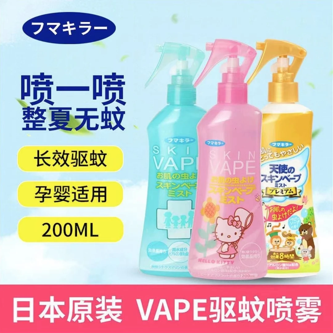 日本进口未来vape驱蚊水喷雾户外防蚊儿童孕婴止痒花露水驱蚊液