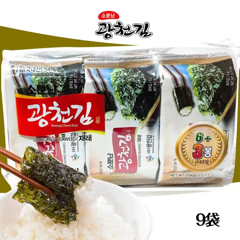 广川有名的海苔5g*9韩国进口紫菜拌饭即食九连包
