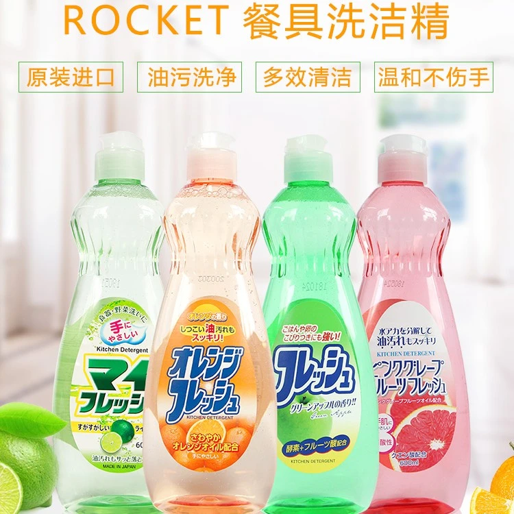 数量拍2包邮 日本进口火箭洗洁精厨房餐具果蔬洗涤600ml/瓶