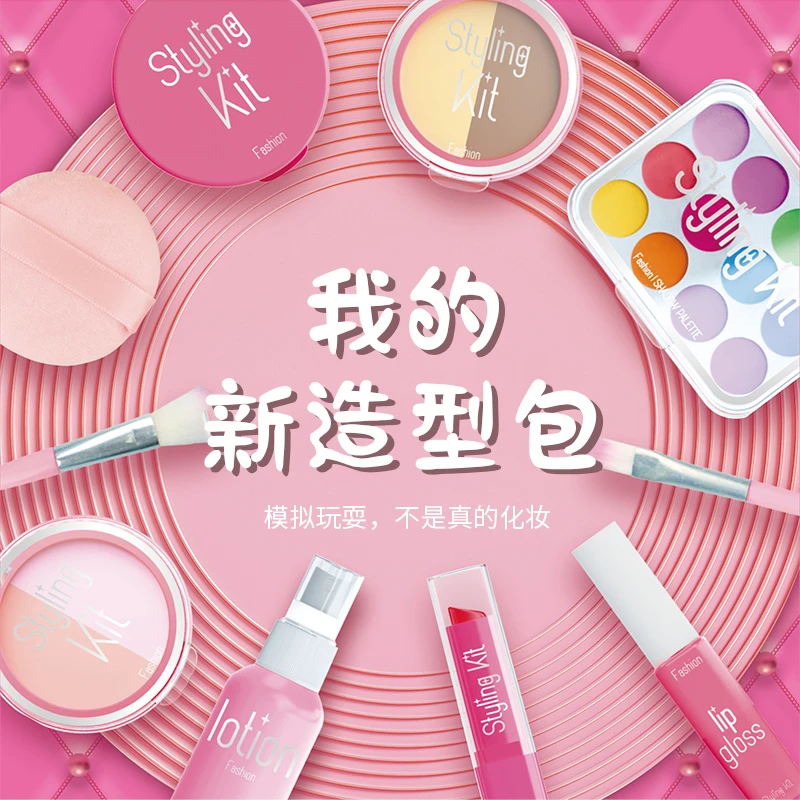 儿童仿真化妆品模型套装全套宝宝女童小女孩子3-6岁5礼物公主玩具