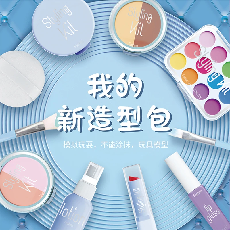 儿童公主宝宝2025款网红流行女童化妆化妆台玩具3-6岁套装女孩