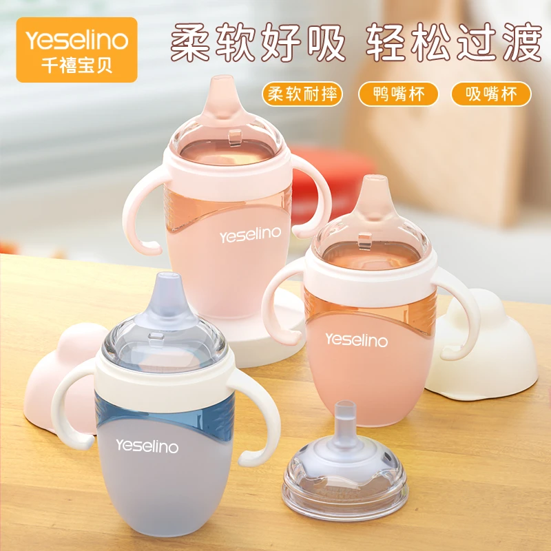【拍一发五】全硅胶仿母乳奶瓶婴童果汁杯学饮杯鸭嘴杯奶瓶防呛
