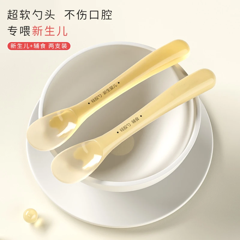 两个硅胶勺子新生婴儿宝宝辅食勺子喂水硅胶软勺餐具喂奶水婴幼儿