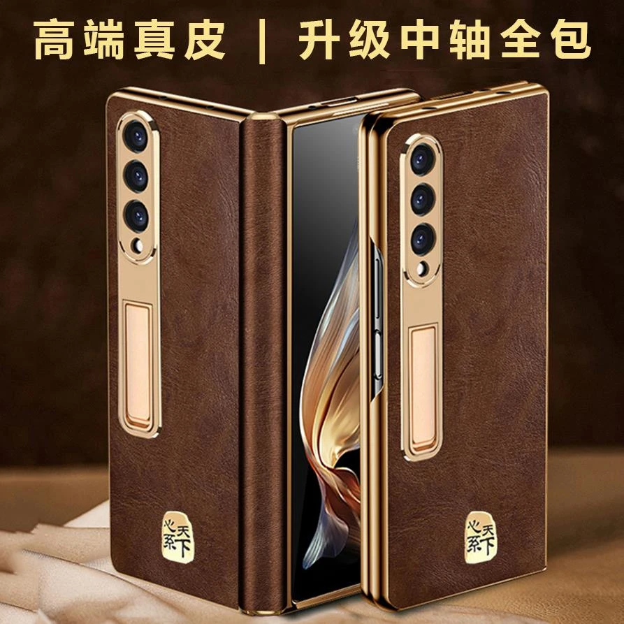 三星W23/W24真皮全包中轴铰链防摔保护套Z fold4/5牛皮壳膜一体商