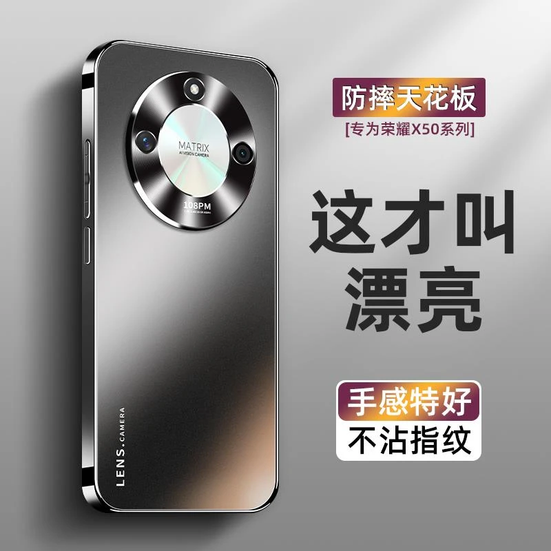 荣耀x50手机壳磨砂玻璃金属镜头全包防摔保护套荣耀x50i超薄散热